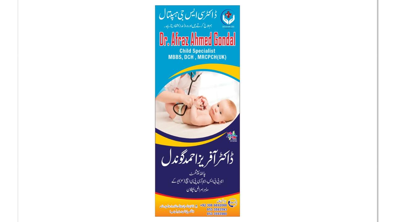 Dr. Afraz Ahmed Gondal, Child Specialist